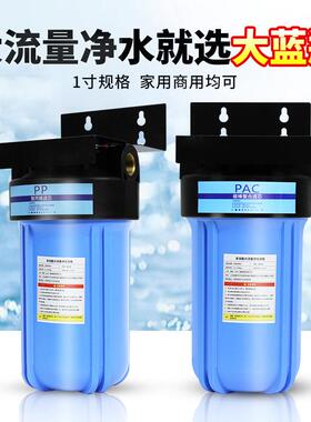 大胖前置过滤器大白瓶10寸家用商用大蓝瓶全屋大流量自来水净水器
