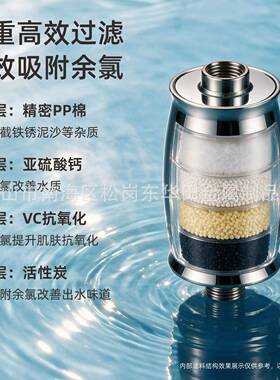 跨境电商花洒过滤器15-25层家用沐浴器净水器除氯淋浴净化器