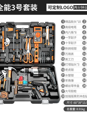 德国进口家用冲击电钻电动手工具套装五金电工维修多功能工具箱组