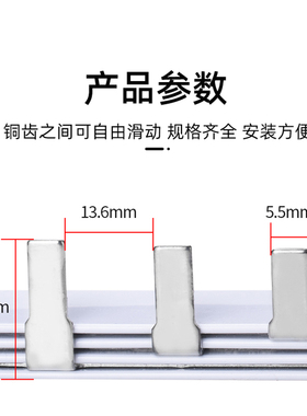 3P63A电气汇流排紫铜国标C45空开30A连接线排1P梳妆母排2PL铜排