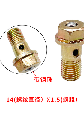 单两孔六角溢油阀螺丝空心螺丝柴油机油管接头液压油管回油管螺栓