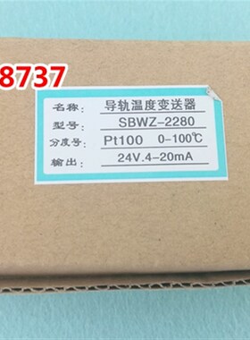 SBWZ-2280导轨式温度变送器PT100 0.2级温度变送模块24VDC 4-20MA