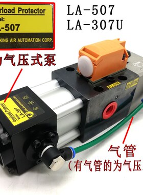 肯岳亚LS-507超负荷油泵LS-508冲床气动液压过载保护器金丰LS-257