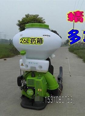 汽油施肥机 背负式施肥器喷雾喷粉打药机撒肥机播种机农用喷雾器