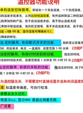 智能温控器12V24V温度开关220V温度1411养殖风扇汽车空调