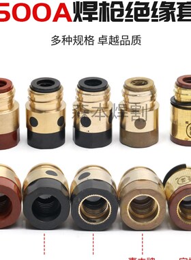 气保焊枪二保焊接机配件大全保护嘴保护套紫铜500A导电喷咀嘴连接