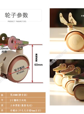 婴儿床轮子配件万向轮好孩子童床脚轮婴儿车轱辘儿童餐椅静音轮子