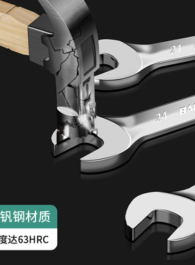 保联双头开口扳手亮面呆头小板手工具套装家用8-10叉子插口小帮手