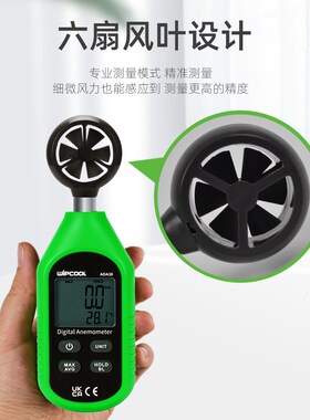 维朋风速仪 风力测风计 高精度风量测试仪检测仪器手持式风速测量