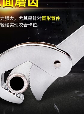 三面带齿万能扳手多功能水龙头活动板手工具家用管钳万用管子钳