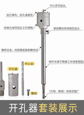 墙壁开孔器电锤钻头混凝土干钻空调管砖墙扩孔冲击钻头打孔多功能