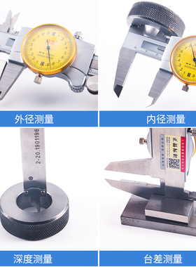 上海恒量 带表卡尺/游标卡尺0-150/200/300mm代表表盘式工业级
