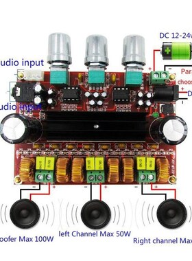 XH-M139老2.1声道数字功放板12V-24V宽电压 TPA3116D2 2*50W+100W