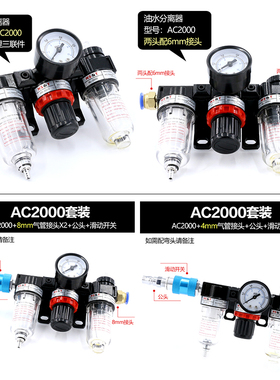 调压阀AF油水分离器AR空气过滤器AC2000气压调节阀AL气动三联件