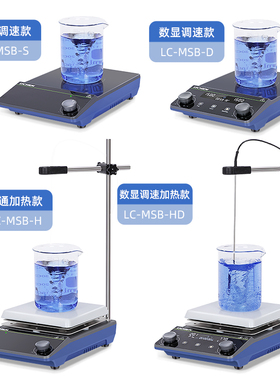 力辰磁力搅拌器实验室加热恒温自动调速小型迷你磁力搅拌机分散台