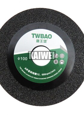 钎焊金刚石锯片 磨片 云石片 玻璃微晶石玻化砖切割片直径100锯片