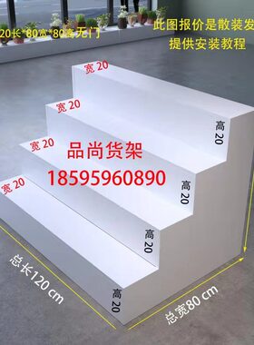 台阶型中岛柜梯形货架阶梯展示架鲜花店置物架鞋帽展架礼品展示柜