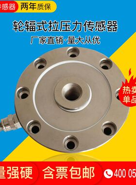 大量程100T中邦轮辐拉压力称重传感器高精度重量测力传感器料斗