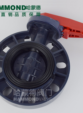 PVC手柄对夹式UPVC塑料蝶阀DN50 65 80 100 150 200 63 110 140mm