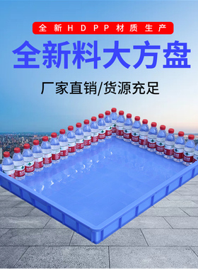 特价塑料大方盘浅盘儿童沙盘物料盘加厚螺丝刀具盒子黄粉虫养殖盘