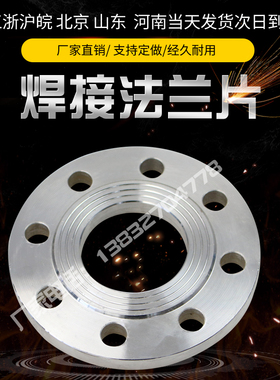 大口径国标碳钢法兰片平焊铁法兰盘PN10 16焊接法兰DN350 1000
