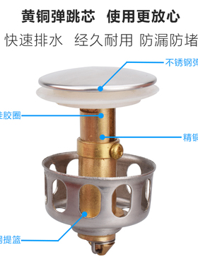 面盆下水器弹跳芯不锈钢提篮按压式弹跳芯防堵漏水洗手池台盆配件