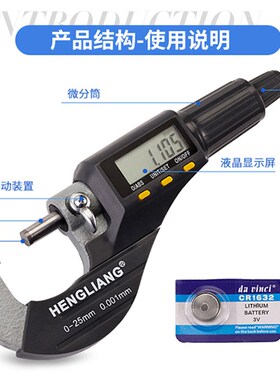 【上海恒量工业外径电子数显千分尺螺旋测微器0-25-50-75-100mm