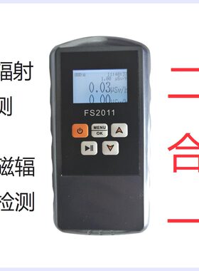 核辐射检测仪个人剂量报警仪放射性电离辐射测量测试检测仪