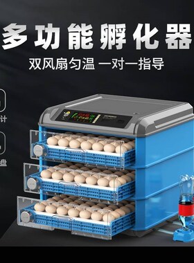孵化器家用小型全自动孵化机智能可孵小鸡的机器迷你孵蛋器孵化箱