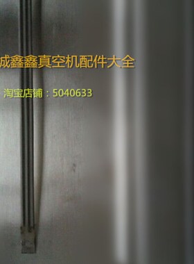 真空机打孔电热丝真空包装机封口打孔加热条加热片 真空机配件