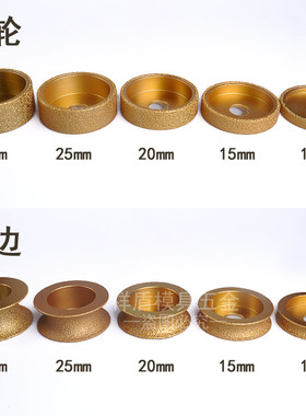 钎焊石材工具 玻璃金刚石磨头磨边轮大理石瓷砖石头角磨机 打磨片