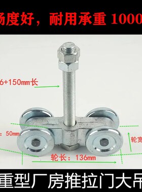 重型厂房移门推拉门吊轨滑轨槽钢 折叠门吊轮滑轮 承重1000KG