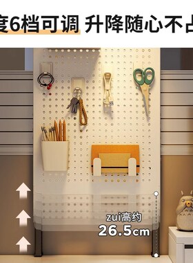 洞洞板桌面工位书桌办公室立式收纳隔板桌上置物架家用配件免打孔