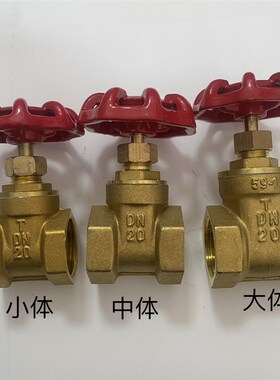 全铜闸阀4分水开关6分闸阀1寸截水阀DN15加厚20总阀门25耐高温40