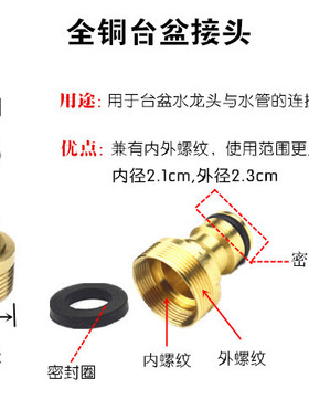包邮水龙头万能接头铜万能接头洗衣机老式龙头台盆龙头通用转接头