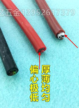 特软硅胶线2/3/4芯耐高温硅橡胶护套电源电缆线0.5/1/2.5/4/6平方