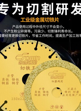 切铁王切铁锯片金属切割片金刚石不锈钢角磨机合金锯砂轮片