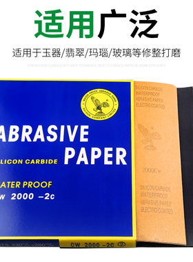 鹰牌砂纸抛光磨砂纸水磨水砂纸打磨干磨沙纸超细砂纸片60-2000目