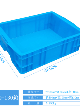 周转箱塑料长方形加厚五金工具收纳箱带盖物料盒塑胶零件盒物流箱