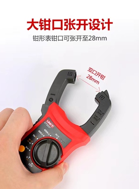 优利德UT202高精度钳形表万用表交直流电流表智能防烧数字钳流表