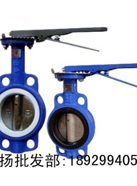 对夹式手柄四氟蝶阀手动蝶阀D71F4对夹式四氟蝶阀四氟耐酸碱蝶阀