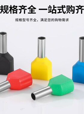 TE双线管型预绝缘端子欧式针型管状冷压接线端针形压线铜管