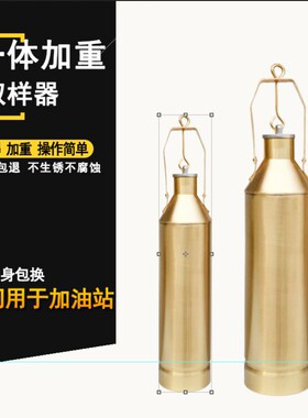 水质铜制不锈钢污水桶一体 底部 全程石油/油品取样器桶/采样器桶