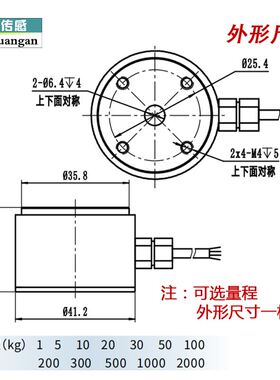 恒远小型平面膜盒称重传感器微型拉压力高精度重量传感器模块感应