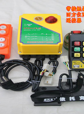 无线遥控器220v家用微型电动葫芦小吊机提升机升降机开关工业遥控