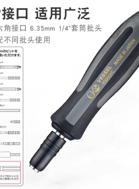 日本VESSEL威威进口1/4快速锁紧套筒螺丝刀起子电动批头手柄6.3mm