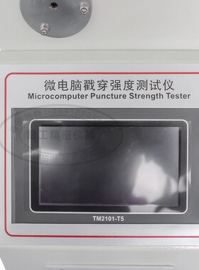 微电脑纸板戳穿强度测定仪数显瓦楞纸箱抗戳穿性能试验机电子冲孔