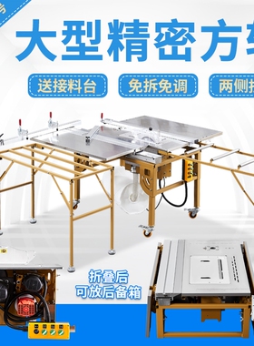木工锯台推台锯一体操作台子母锯台机械导轨推拉装修便携静音电动