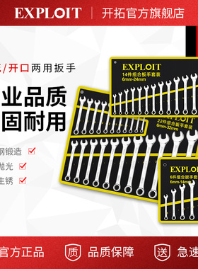两用扳手工具套装梅花开口10号17家用13mm加长型呆梅修车板子全套