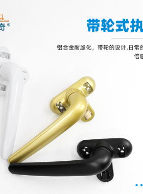 铝合金门窗锁扣7字把手平开窗防盗锁门窗带轮50窗户执手窗户锁扣